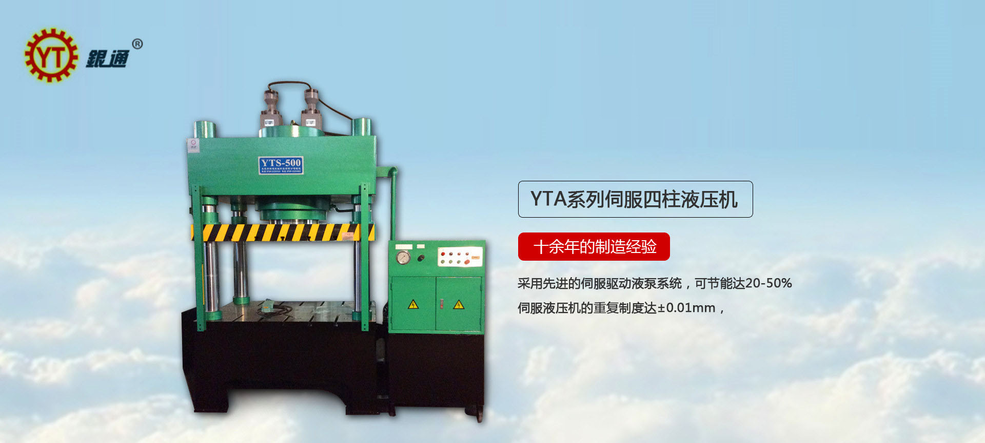 南京全自動液壓機價錢多少