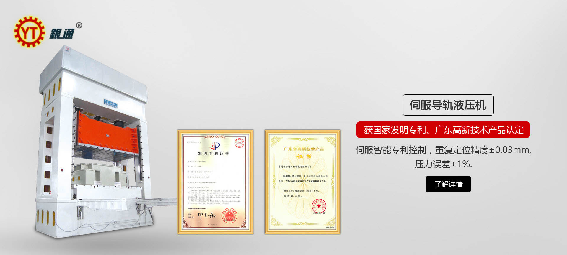 液壓機和彈簧哪個更好