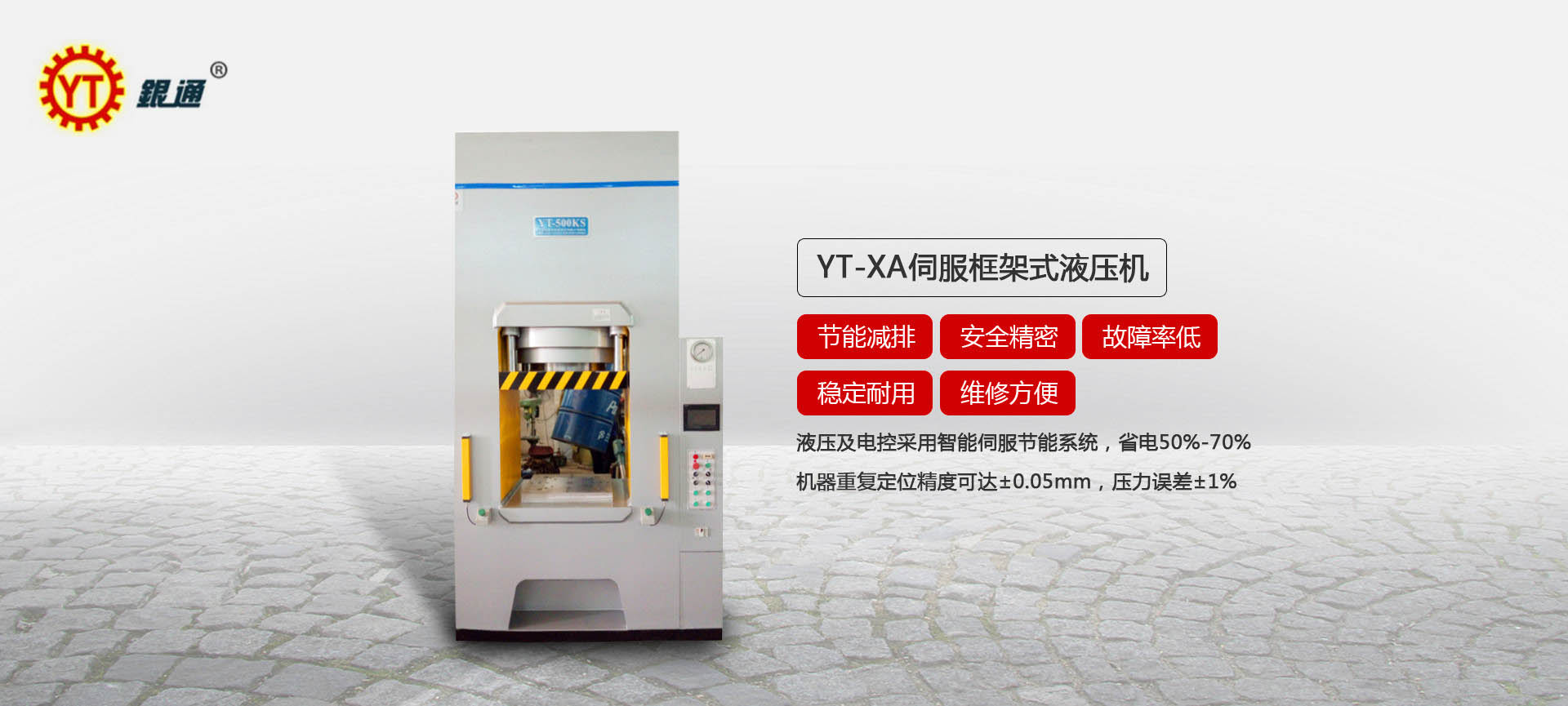 江蘇液壓機設備多少錢