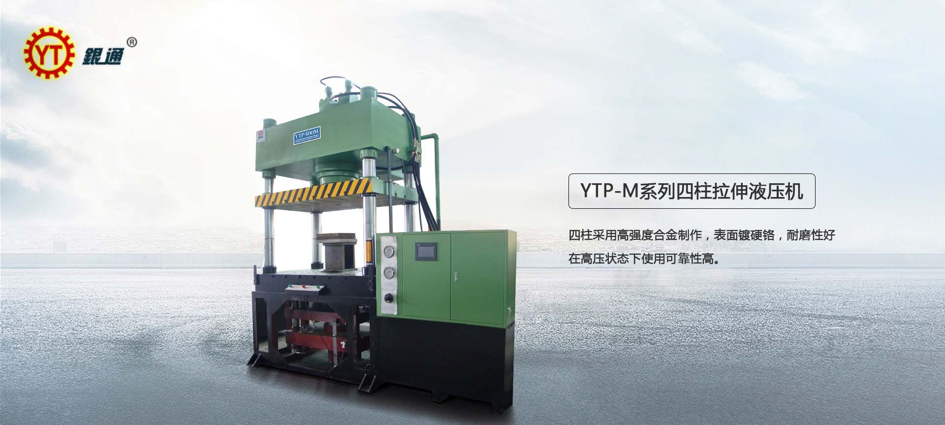 陜西液壓機價格多少
